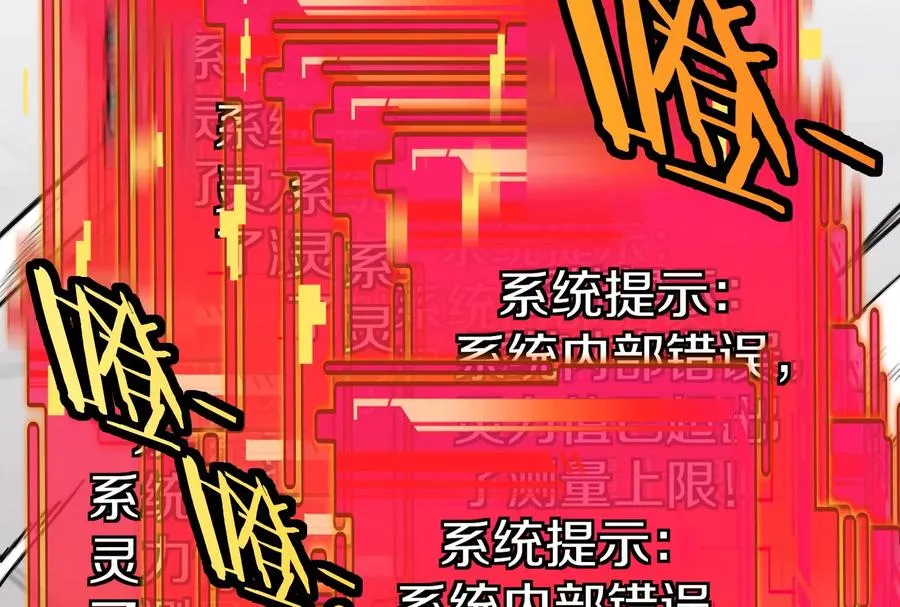 第42话 不可测量 第52页