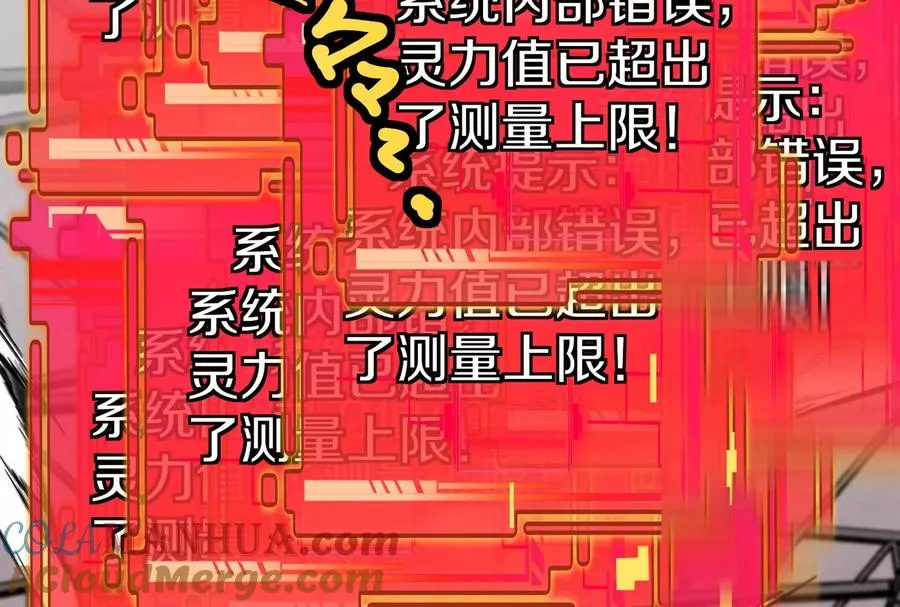 第42话 不可测量 第53页