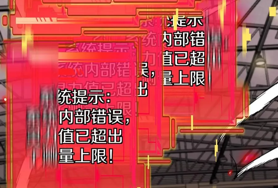 第42话 不可测量 第54页