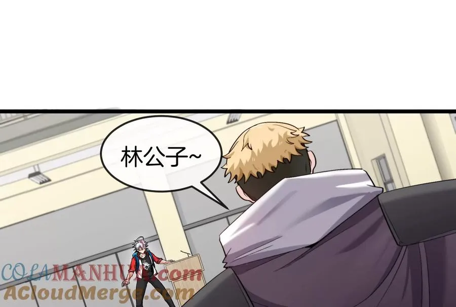 第42话 不可测量 第69页