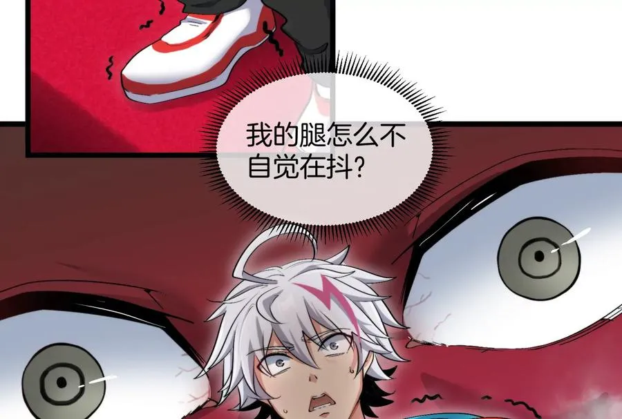 第42话 不可测量 第74页