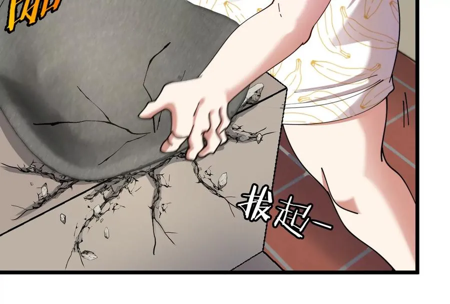 第42话 不可测量 第78页