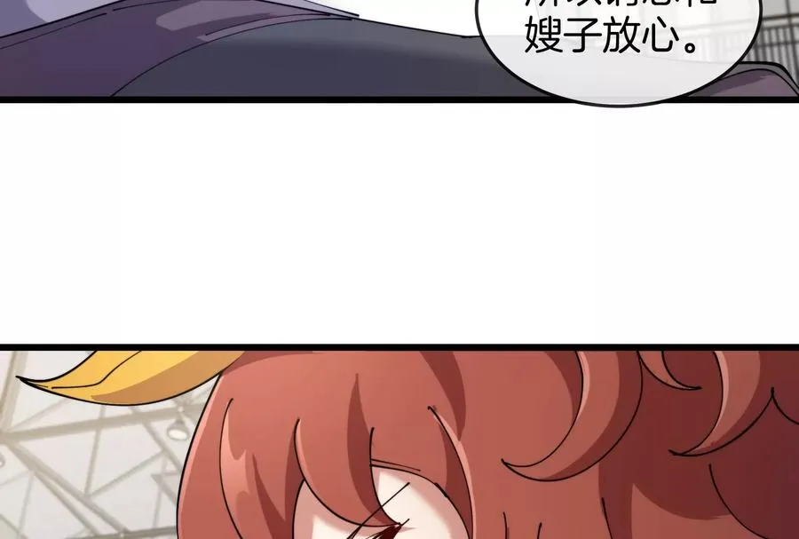 第42话 不可测量 第83页
