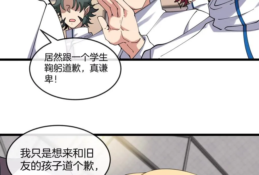 第42话 不可测量 第94页