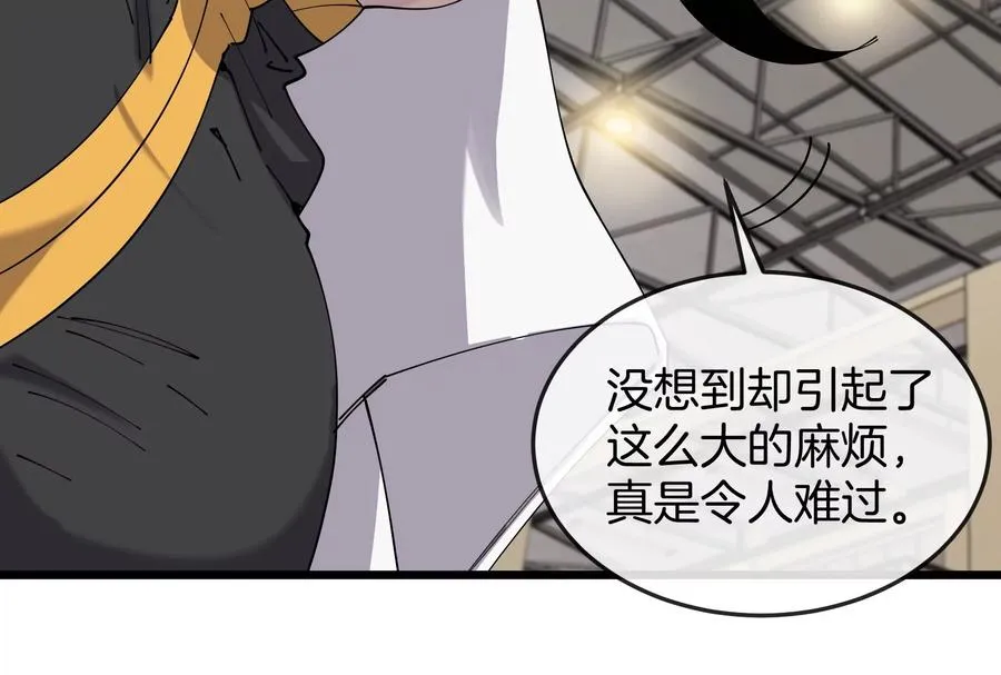 第42话 不可测量 第96页