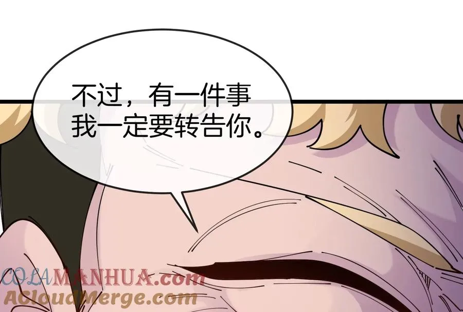 第42话 不可测量 第97页