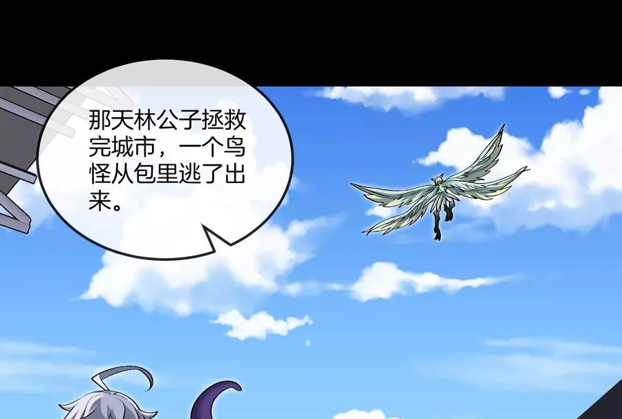 第42话 不可测量 第99页