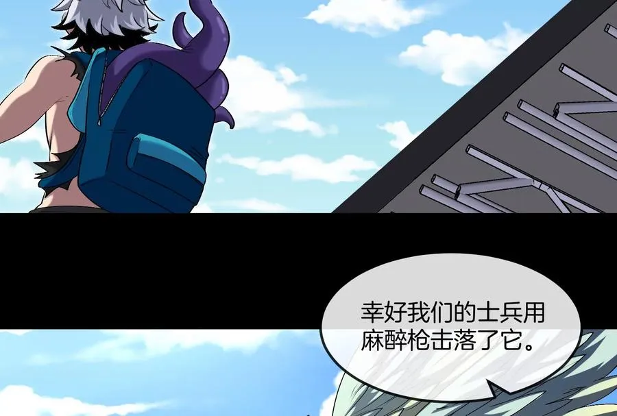 第42话 不可测量 第100页