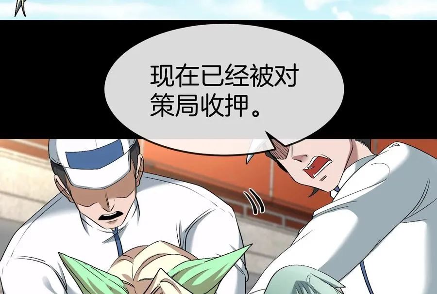 第42话 不可测量 第102页