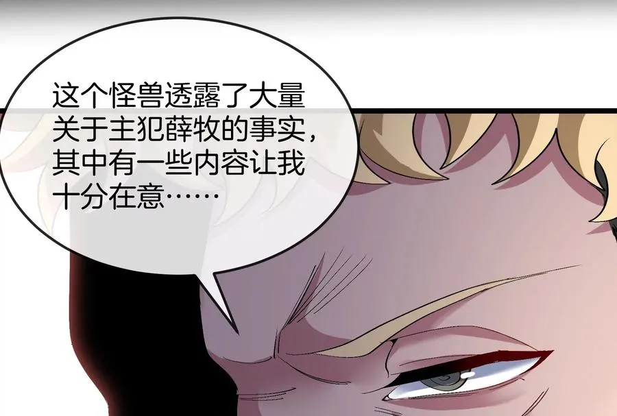 第42话 不可测量 第104页