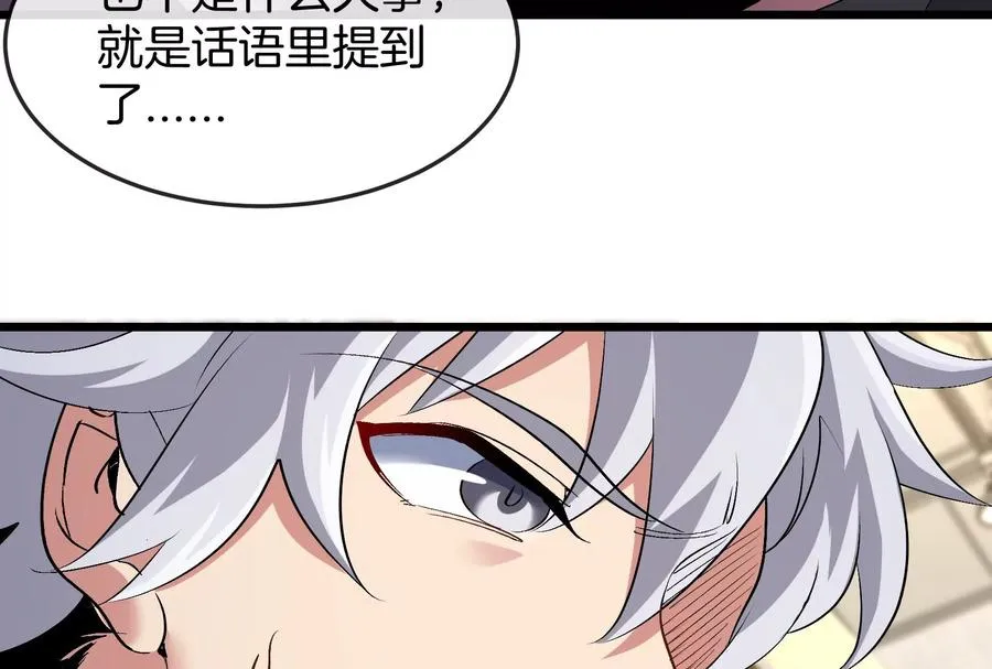 第42话 不可测量 第106页