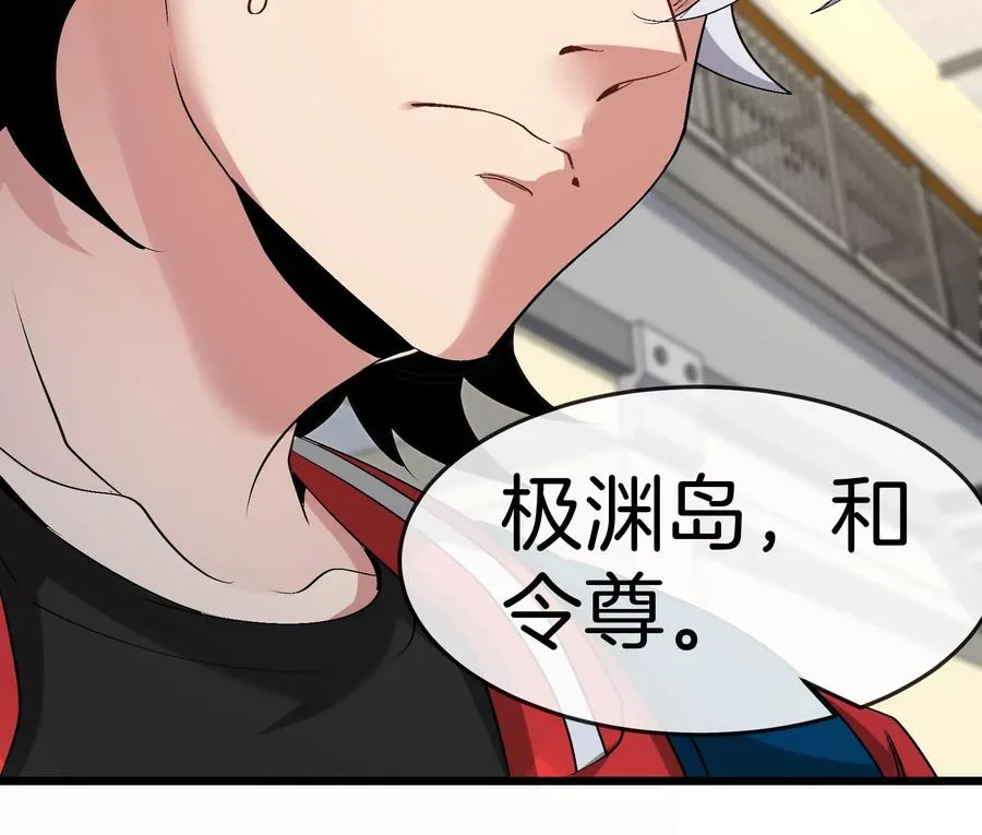 第42话 不可测量 第107页