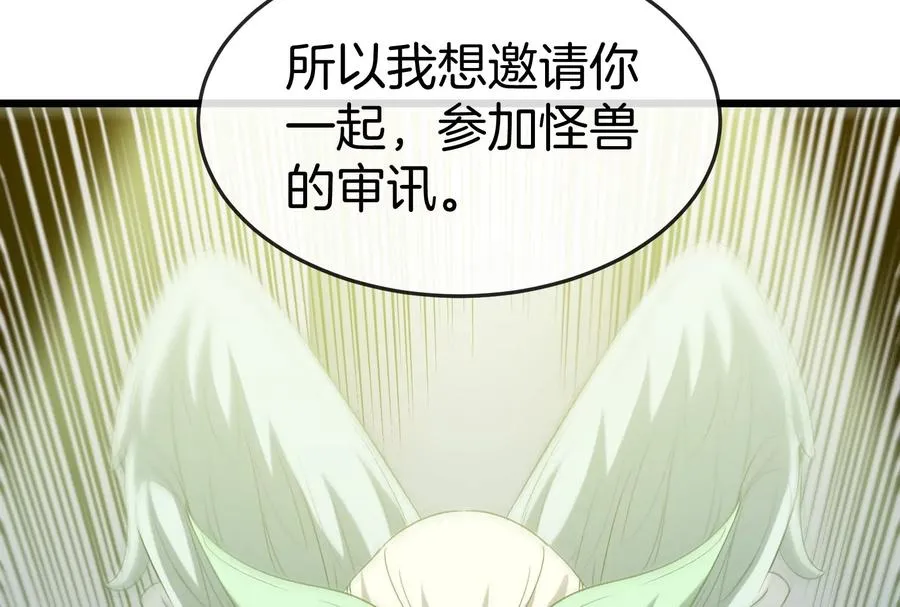 第42话 不可测量 第110页