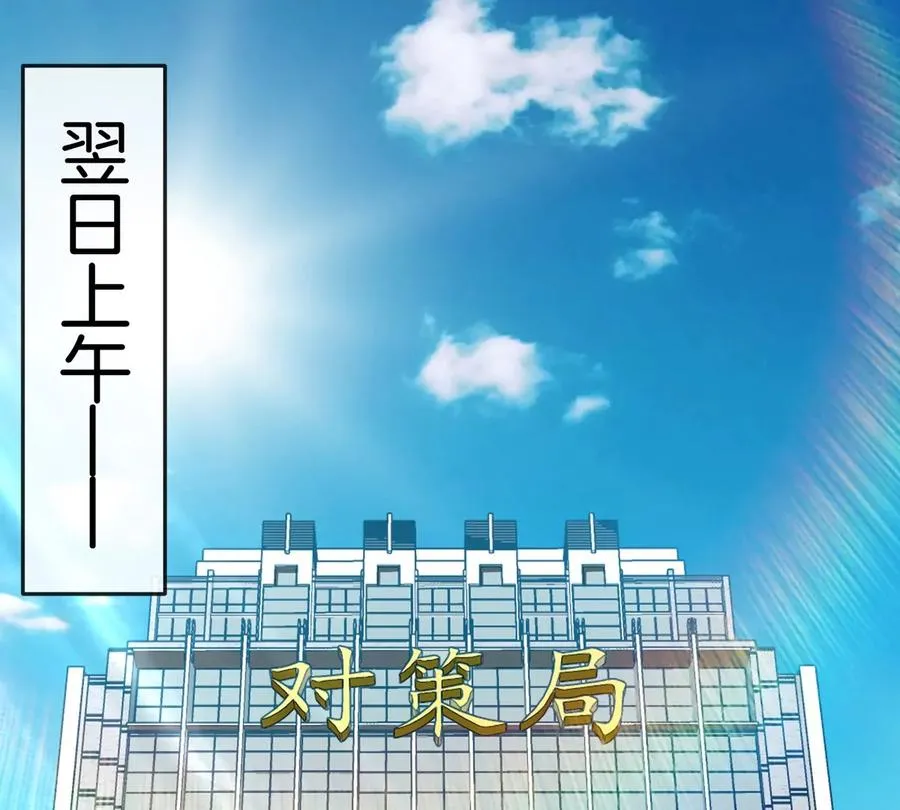 第43话 极渊岛 第6页