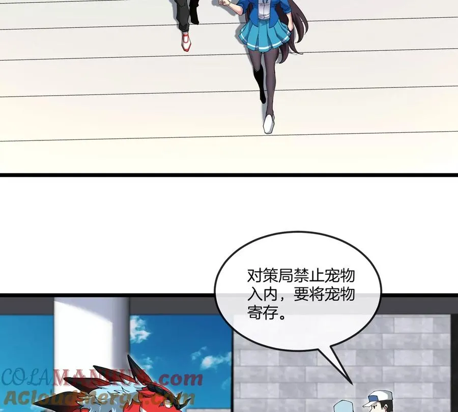 第43话 极渊岛 第10页