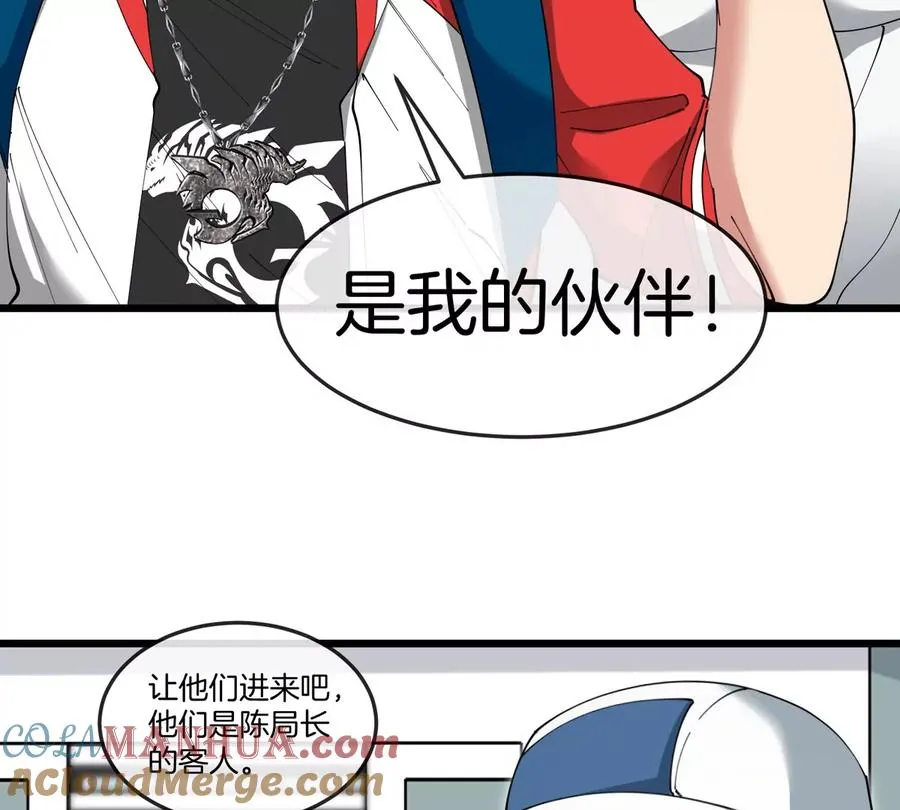 第43话 极渊岛 第13页