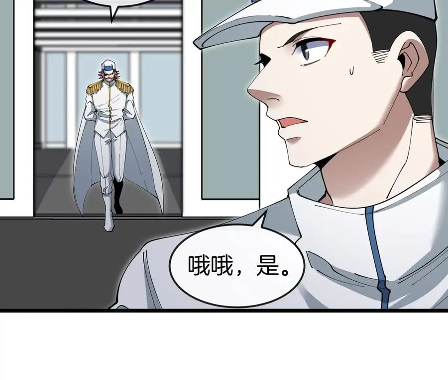 第43话 极渊岛 第14页