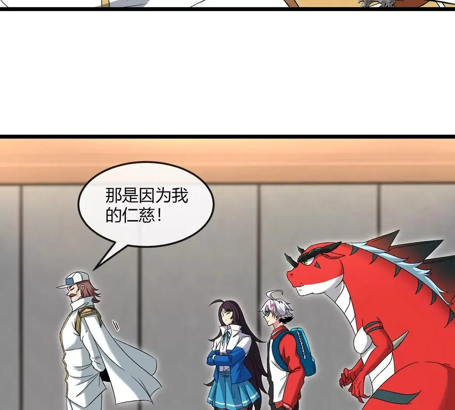 第43话 极渊岛 第20页