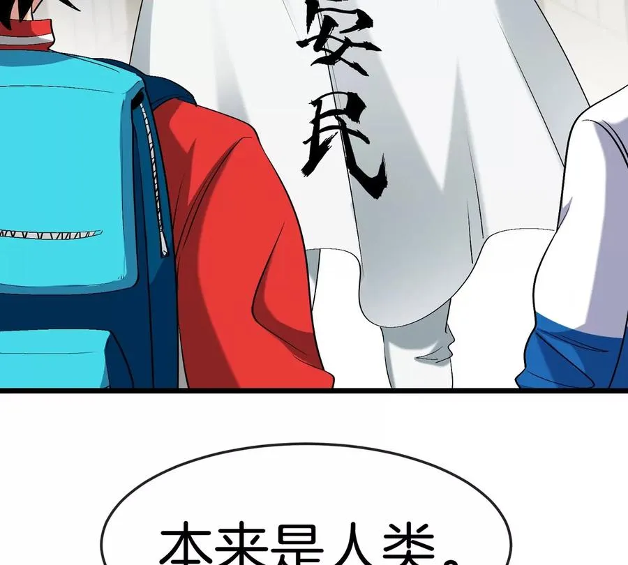 第43话 极渊岛 第24页