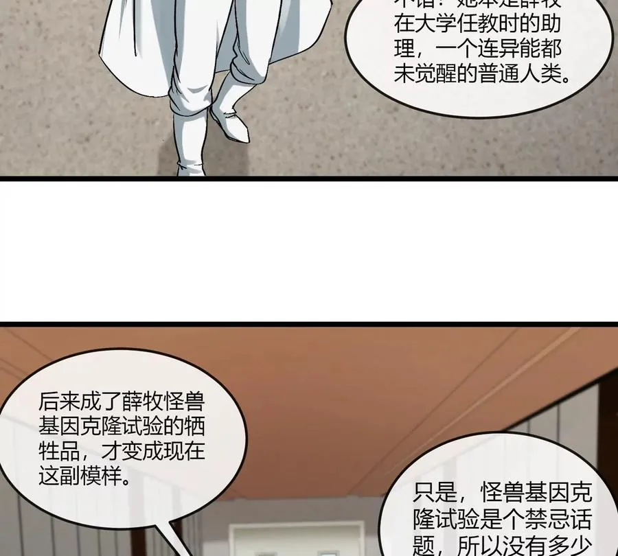 第43话 极渊岛 第29页