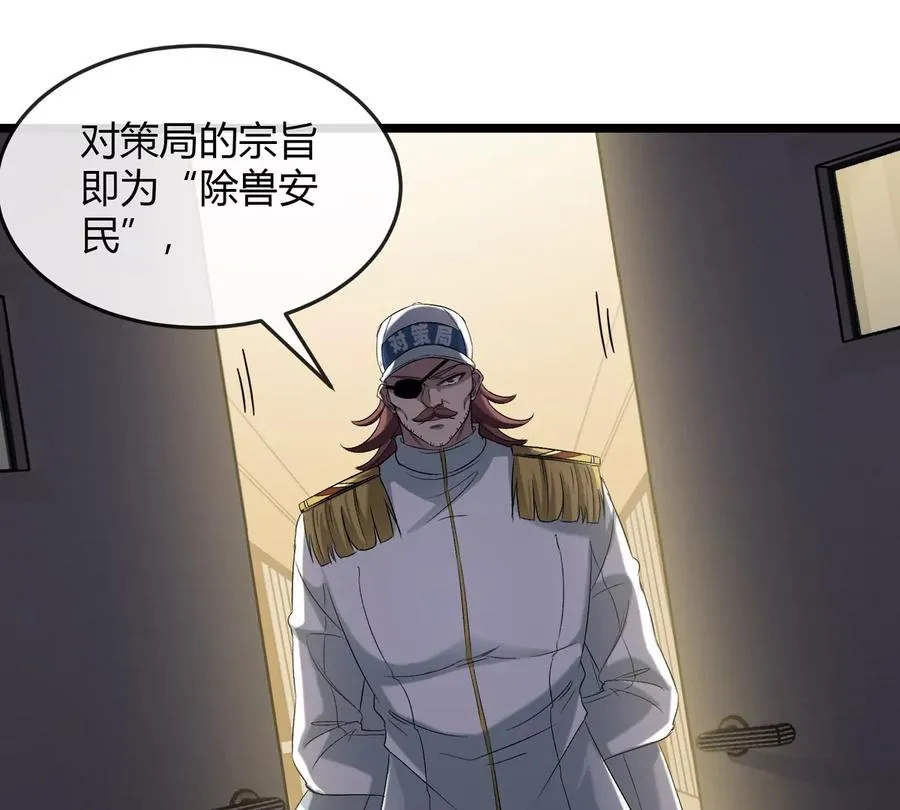 第43话 极渊岛 第32页