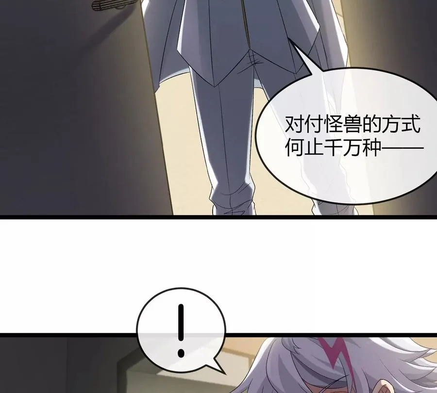 第43话 极渊岛 第33页