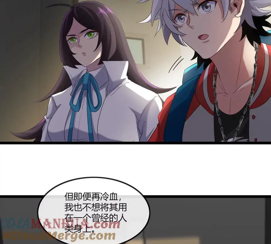 第43话 极渊岛 第34页