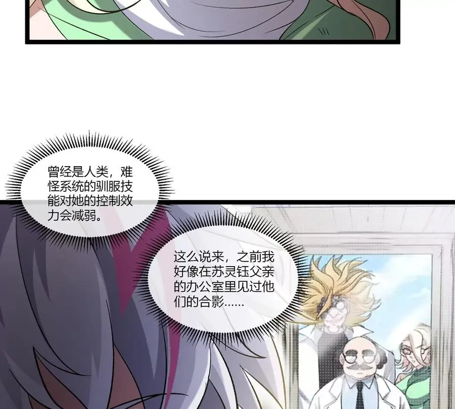 第43话 极渊岛 第38页