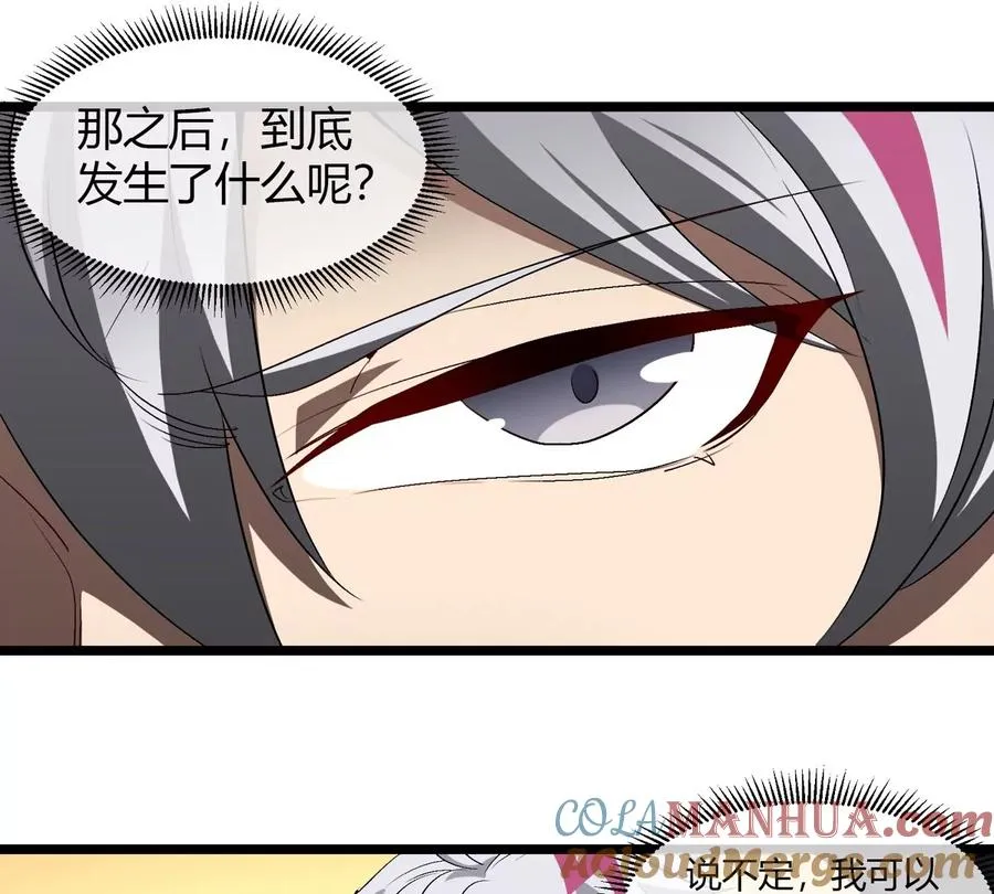 第43话 极渊岛 第40页