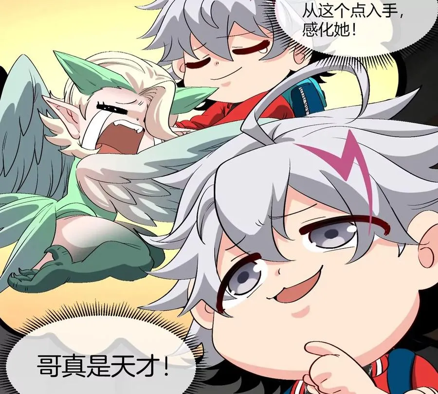 第43话 极渊岛 第41页