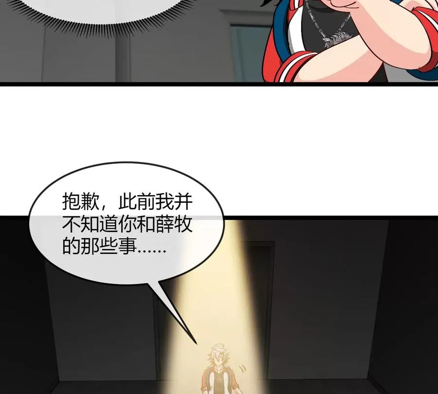 第43话 极渊岛 第42页