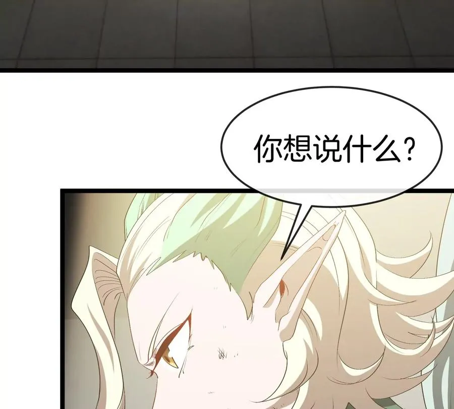 第43话 极渊岛 第44页