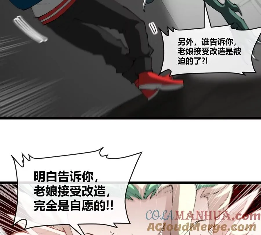 第43话 极渊岛 第49页