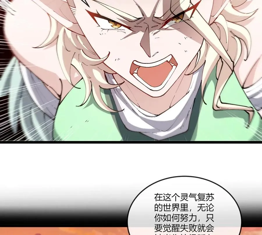 第43话 极渊岛 第50页