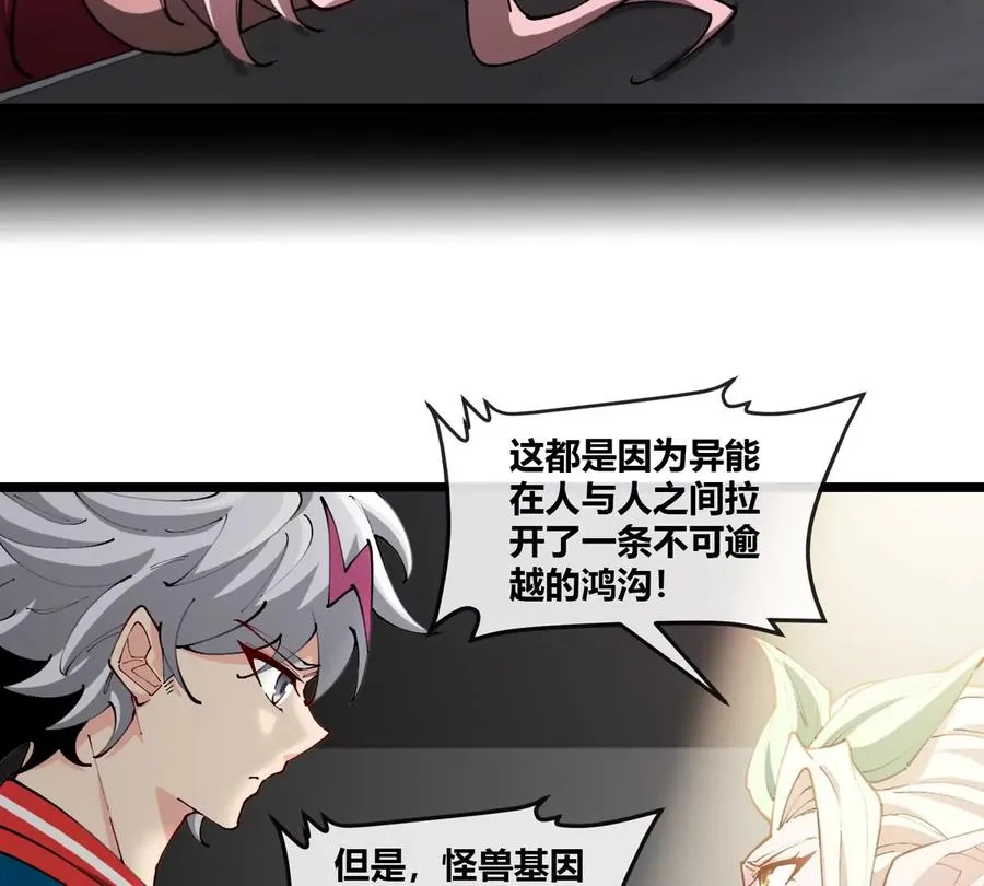 第43话 极渊岛 第53页