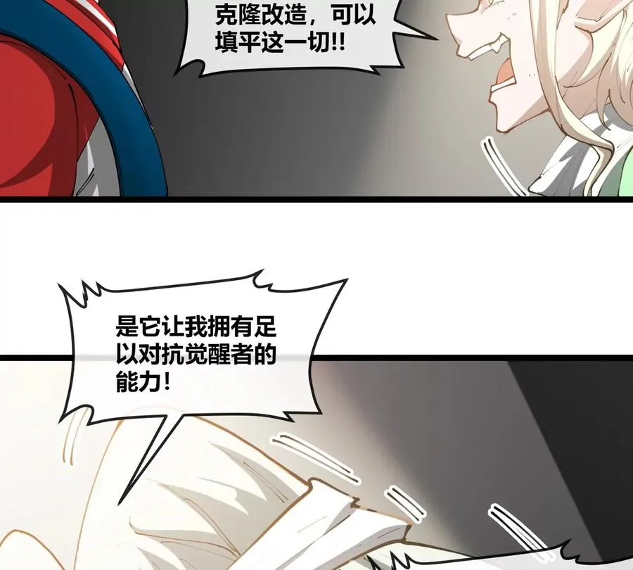 第43话 极渊岛 第54页
