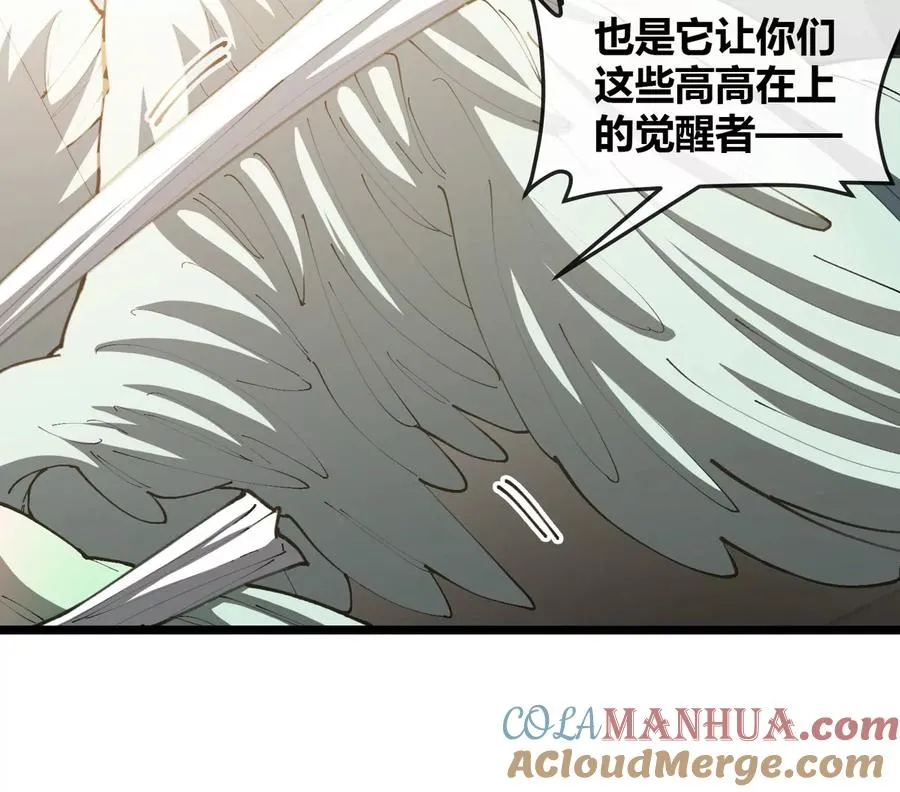 第43话 极渊岛 第55页