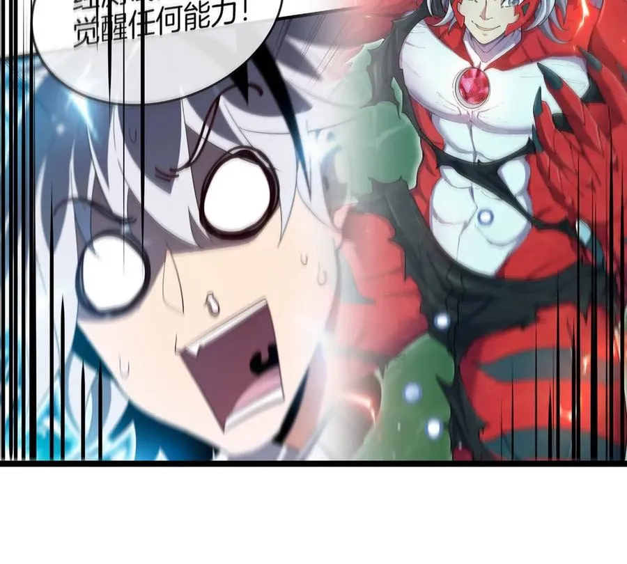 第43话 极渊岛 第62页