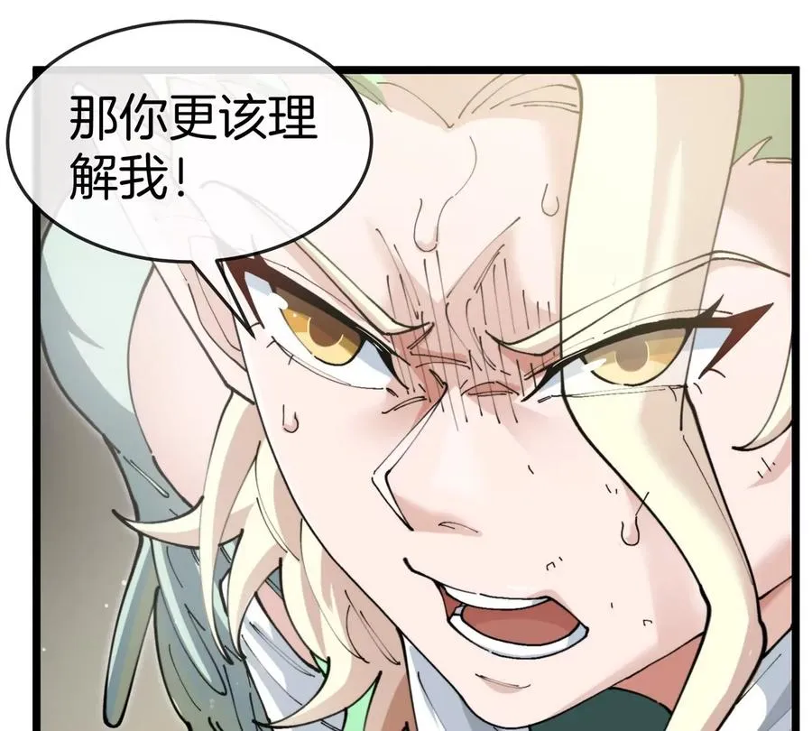 第43话 极渊岛 第65页