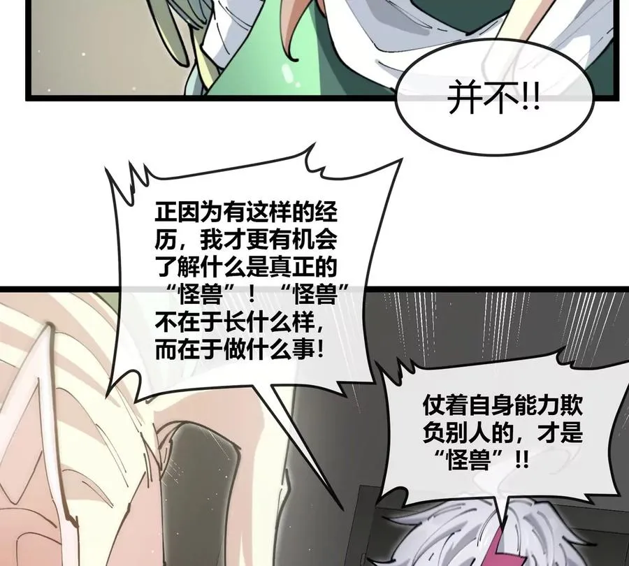 第43话 极渊岛 第66页
