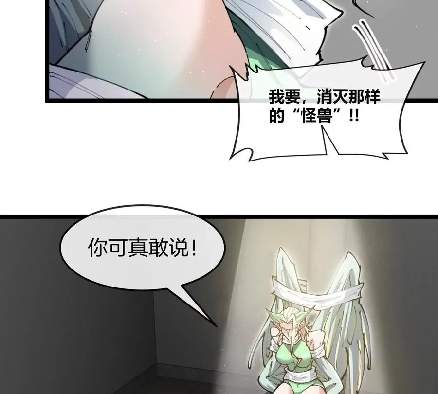 第43话 极渊岛 第69页