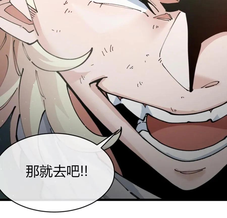 第43话 极渊岛 第72页