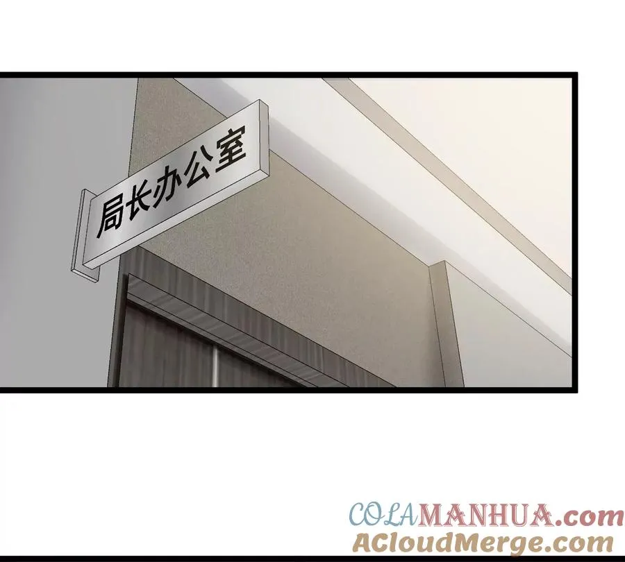 第43话 极渊岛 第73页