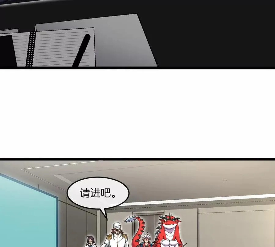 第43话 极渊岛 第75页
