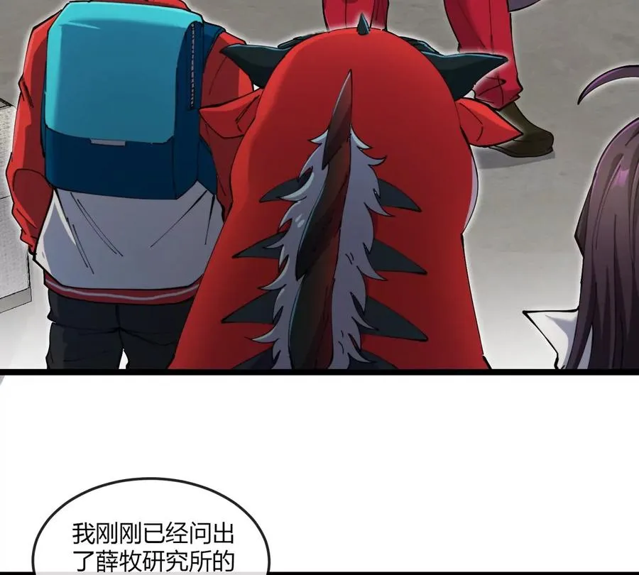 第43话 极渊岛 第78页