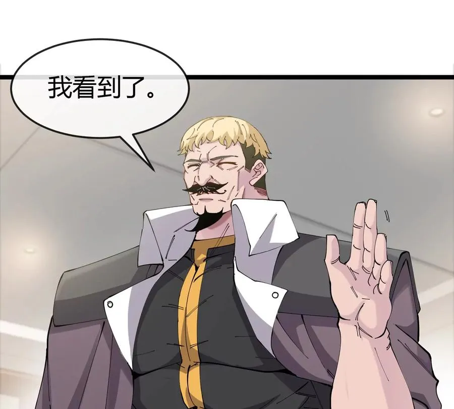 第43话 极渊岛 第81页
