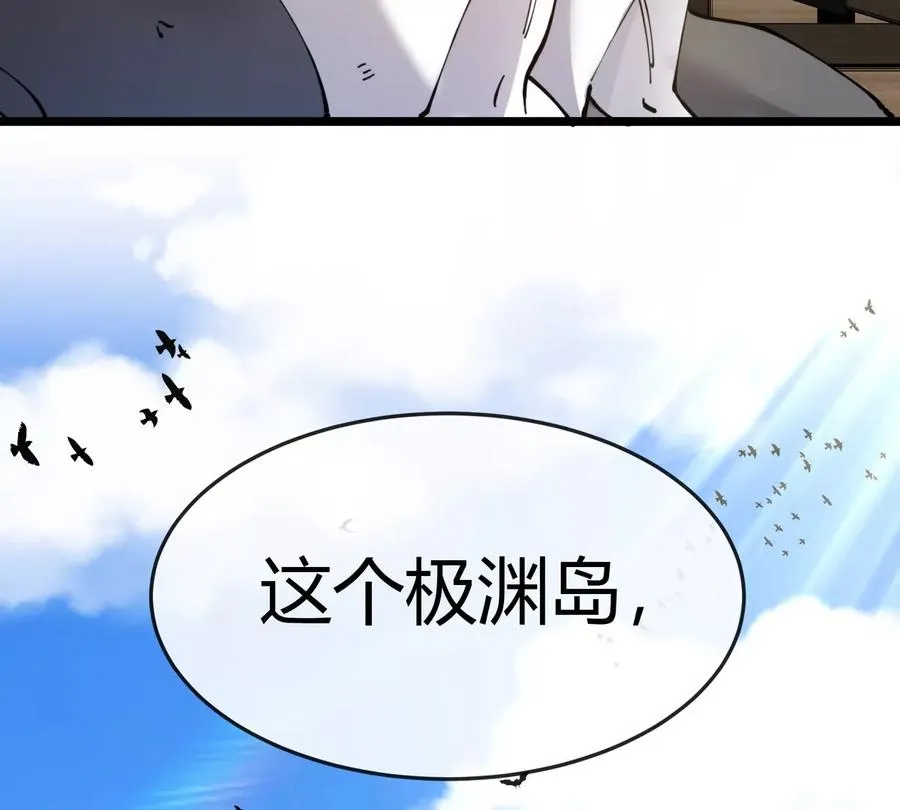 第43话 极渊岛 第89页