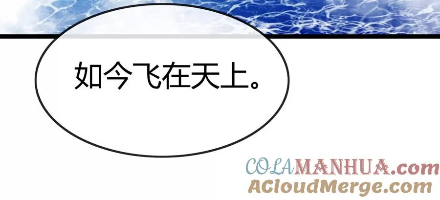 第43话 极渊岛 第94页