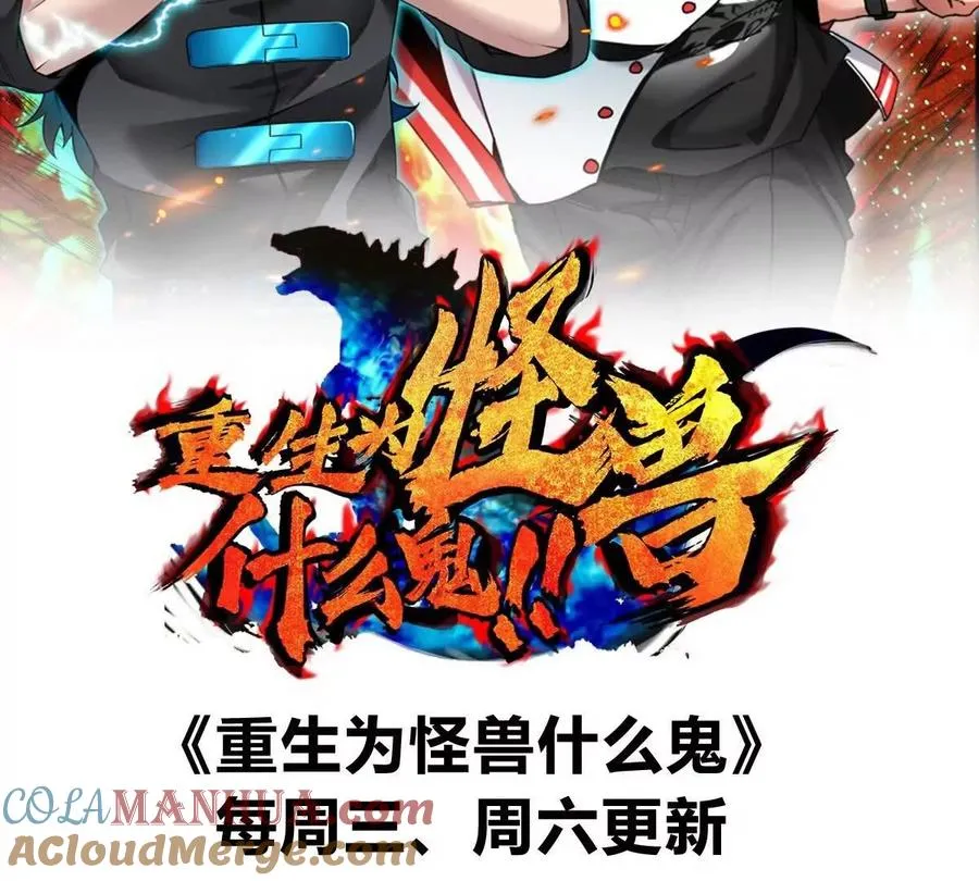 第43话 极渊岛 第97页