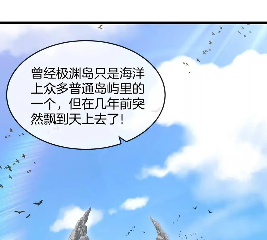 第44话 大闹对策局 第6页